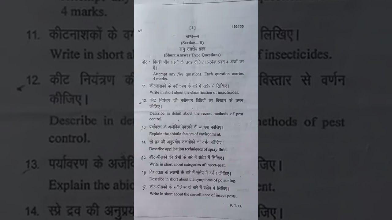 B.Sc.(Hons). Agriculture || 3rd sem question paper of Fundamentals of Entomology second смотреть онлайн