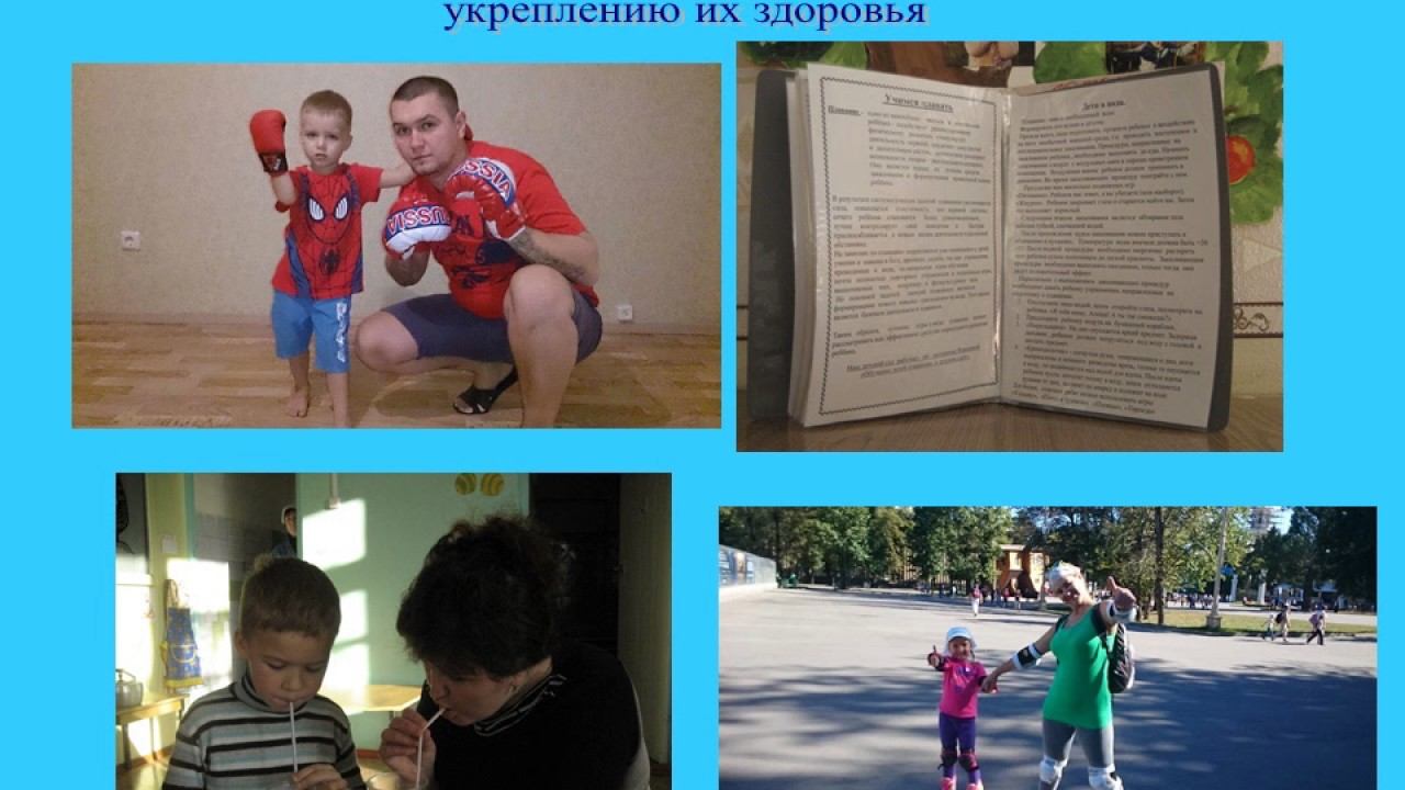 презентация ФК смотреть онлайн