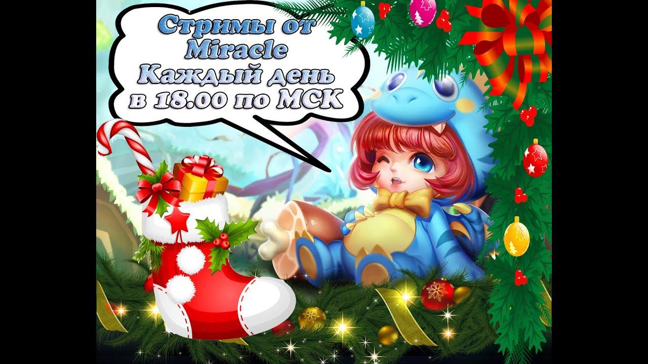 #HeroesEvolved #Live #MiracleOnline #Stream Всех с Наступающим, немного пиваса :) смотреть онлайн