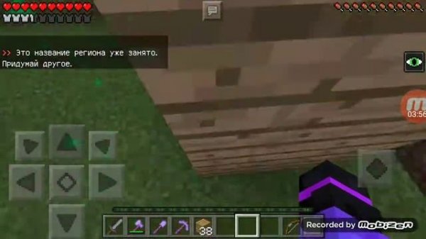 Как заприватить территорию в mypex.ru