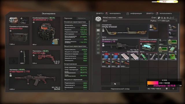 STALCRAFT | Фарм АШ-12 | ЯНеСчастлив Сталкрафт стрим смотреть онлайн