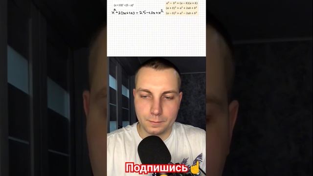 Формулы сокращённого умножения Математика ОГЭ 2024 #математика #огэматематика #огэ #100проц смотреть онлайн