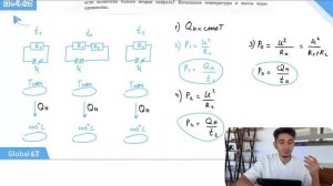 При работе электроплитки используются две спирали. Если в сеть включена первая спираль, то вода - №