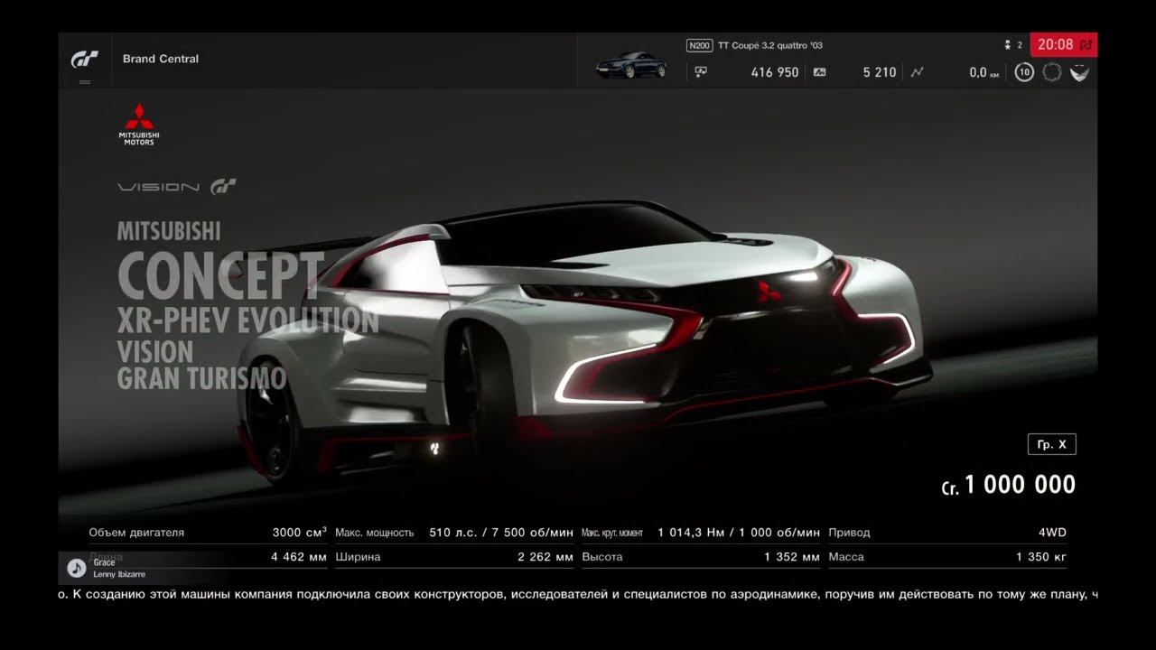 MITSUBISHI CONCEPT XR-PHEV EVOLUTION VISION GRAN TURISMO SPORT смотреть онлайн