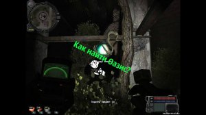 Как найти Оазис в S.T.A.L.K.E.R. Зов Припяти