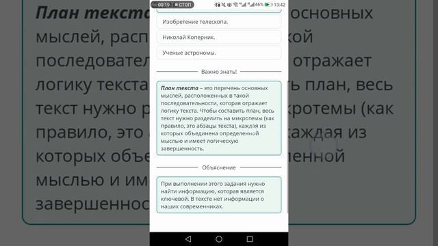 Планеты и звезды онлайн мектеп смотреть онлайн