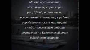 Проект Солнцемаран