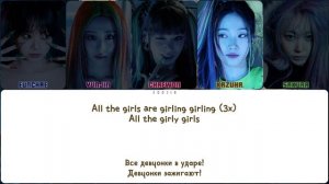 LE SSERAFIM- CRAZY || кириллизация.