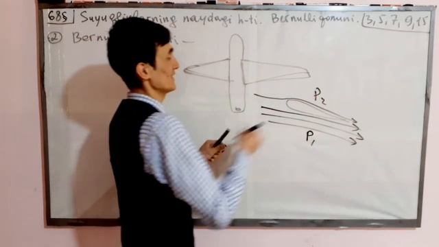 68–mavzu va uning yechimlari | Suyuqliklarning naydagi harakati. Bernulli qonuni | Uzoqov to'plam смотреть онлайн