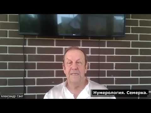 Семерка #алхимияденег #esotericism #эзотерикаоталександрасвет#алхимияденег смотреть онлайн