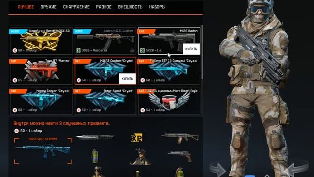 WARFACE-ТАКТИКА ВЫПАДЕНИЯ ДОНАТА,ВЫБИЛ ТАЙП МАГМА-ПОДПИСЧИКУ смотреть онлайн