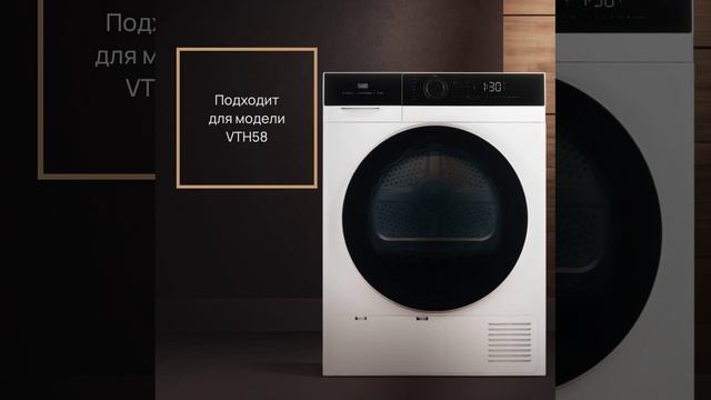 Соединительный комплект VARD VSK1 смотреть онлайн
