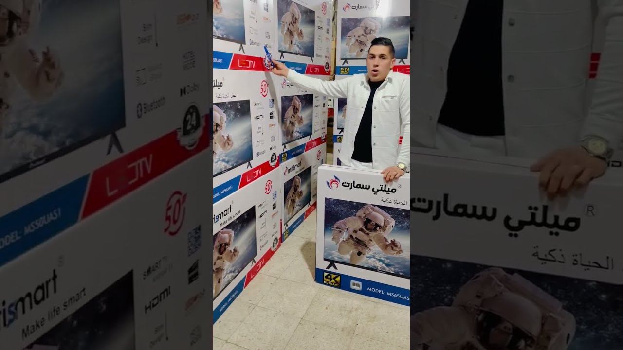 تخفيضات تلفاز ملتي سمارت🔥 في كل الاحجام 43" 32" 65" تفخفيضات مع محلات الحاج الربيع بلفاطمي ..💪💪🥇 смотреть онлайн