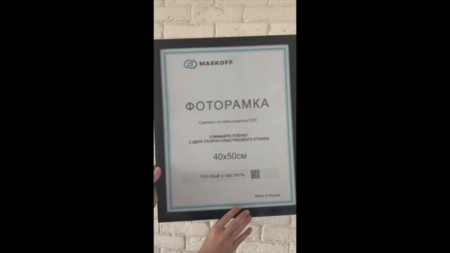 Фоторамка 40 х 50 см, черная, MASKOFF, 1 шт. смотреть онлайн