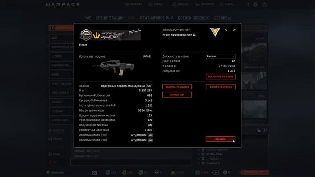 Warface играем с друзьями смотреть онлайн