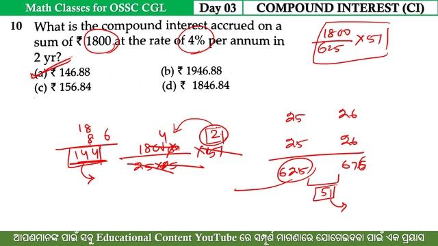 Day 03 // Compound Interest (CI) Class 01 for OSSC CGLE // OSSC CGLE math class // OSSC CGL смотреть онлайн