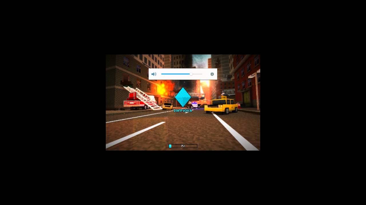Смотр игры pixel gun3D смотреть онлайн