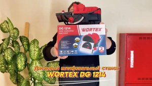 WORTEX DG 1214 Шлифовальный станок