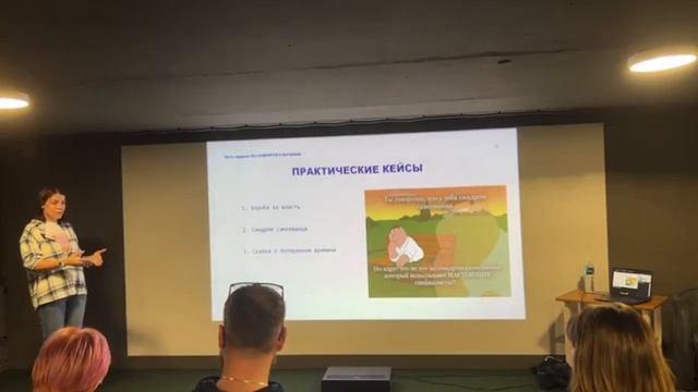 Быть лидером без конфликтов и выгорания (Полина Борчанинова) смотреть онлайн