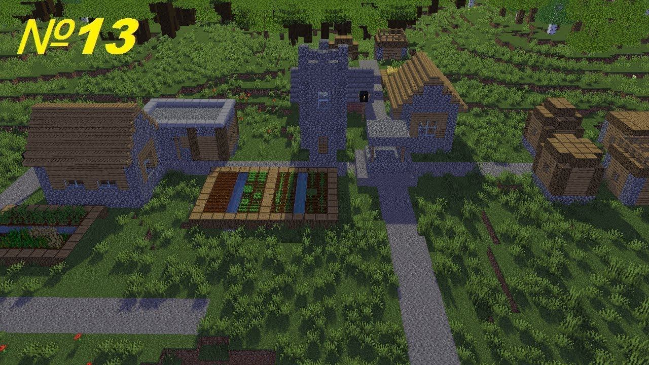 Как начиналась история деревни номер 13