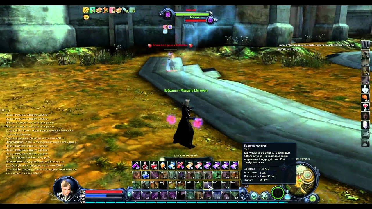 aion Kabaster заклинатель смотреть онлайн