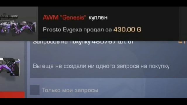 МОМЕНТ ПОКУПКИ AWM Genesis! -уши:) смотреть онлайн