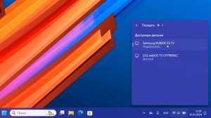 Как вывести изображение с ноутбука на телевизор по Wi-Fi