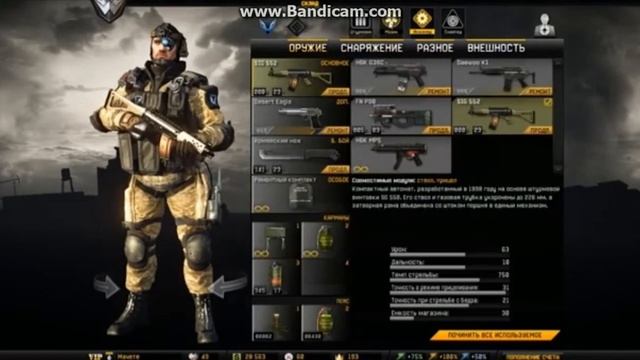 Первые шаги в игре Warface смотреть онлайн