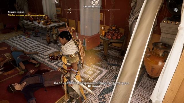 Assassin's Creed Origins Прохождение #7 (Слож.Кошмар " Звездные силы одарили меня легендаркой)