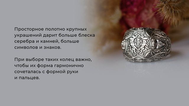 Обзор миниатюрных и крупных колец смотреть онлайн