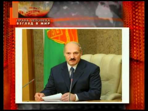 Права человека Взгляд в мир 10 01 31 ЕвроСоюз=Нищета Евростат Новиков Беларусь 87 смотреть онлайн
