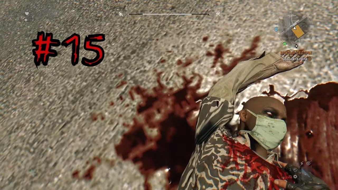 Dying Light #15 - Сломанный мальчик смотреть онлайн