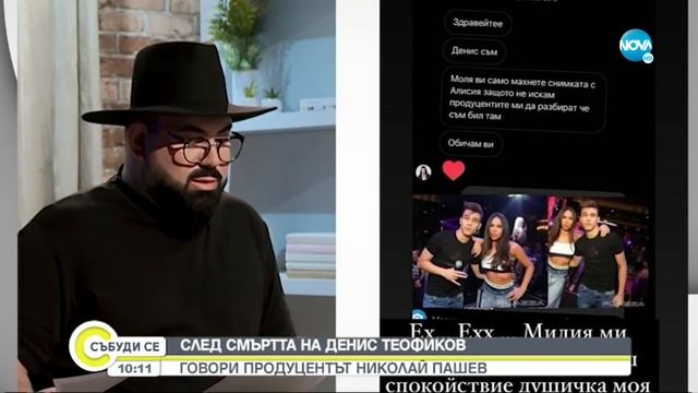 ЕКСКЛУЗИВНО: Говори продуцентът на Денис Теофиков - Събуди се... (07.11.2021) смотреть онлайн
