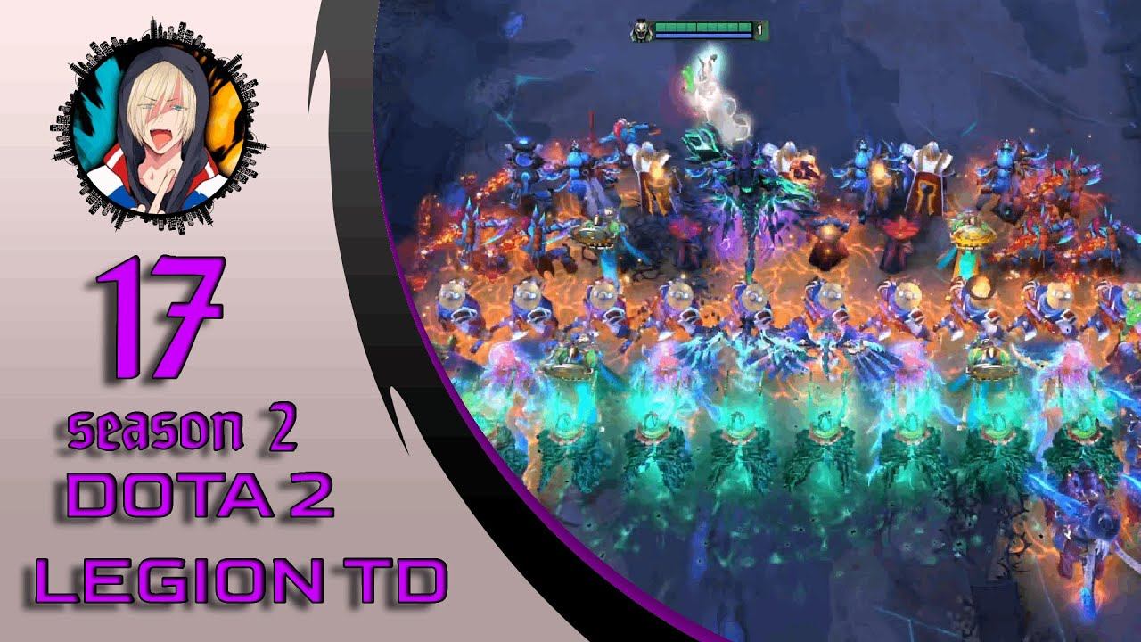 LEGION TD - Dota 2 - Что за новые "скилы" у некоторых Юнитов? Собираем сильнейший КОНТРОЛЬ! смотреть онлайн