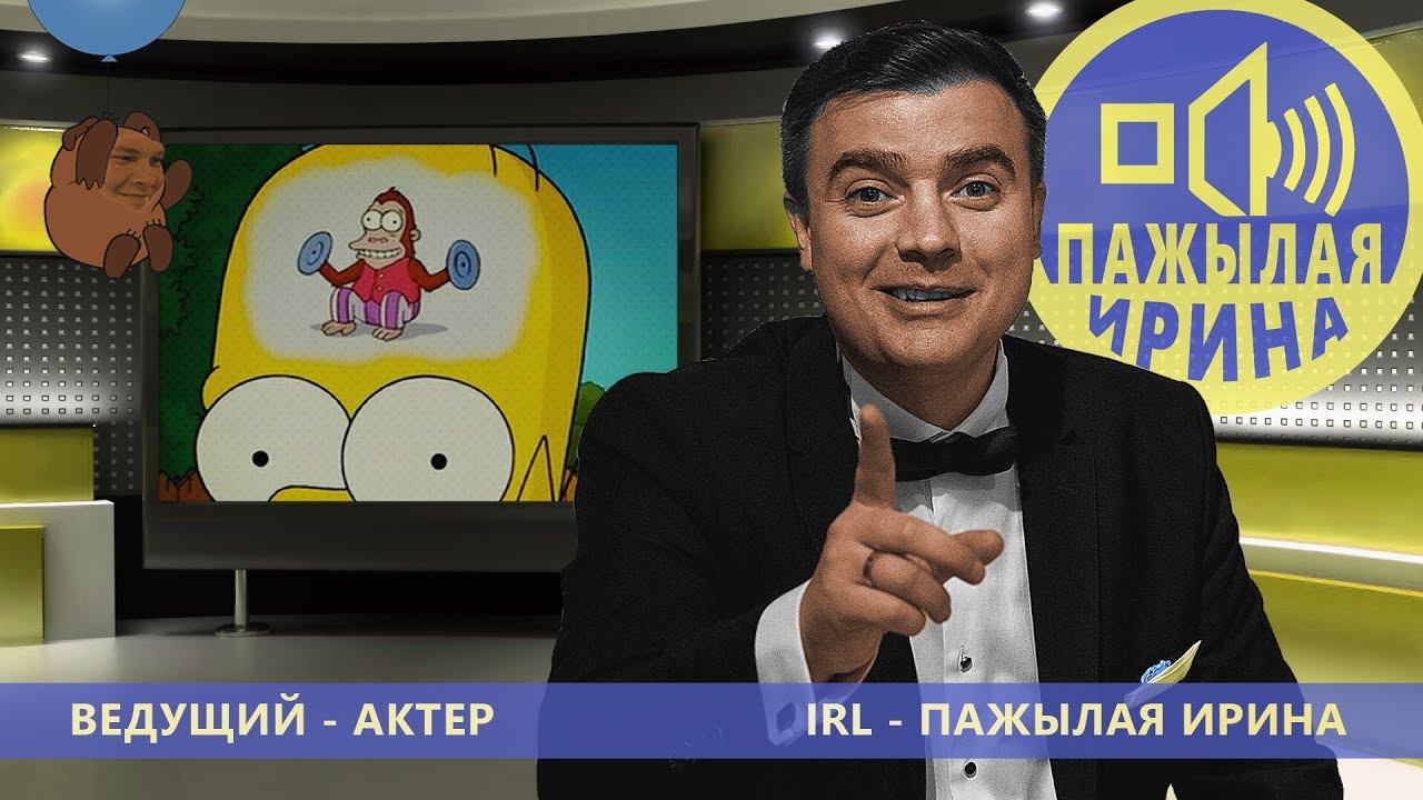 Раздвоение личности