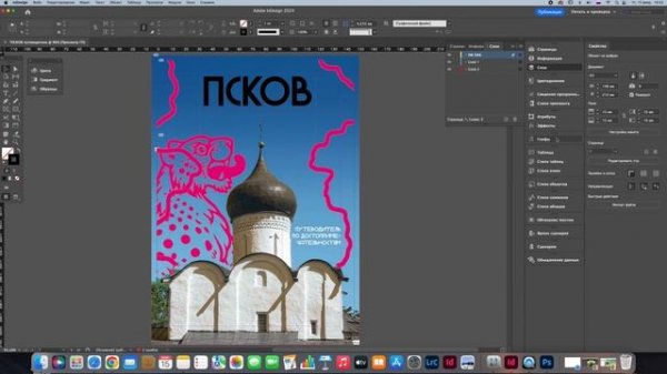 Разбор работы в InDesign
