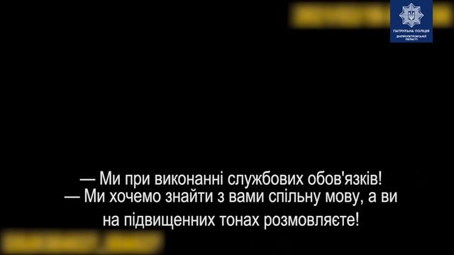 В Днепре девушка получила 8 административных материалов смотреть онлайн