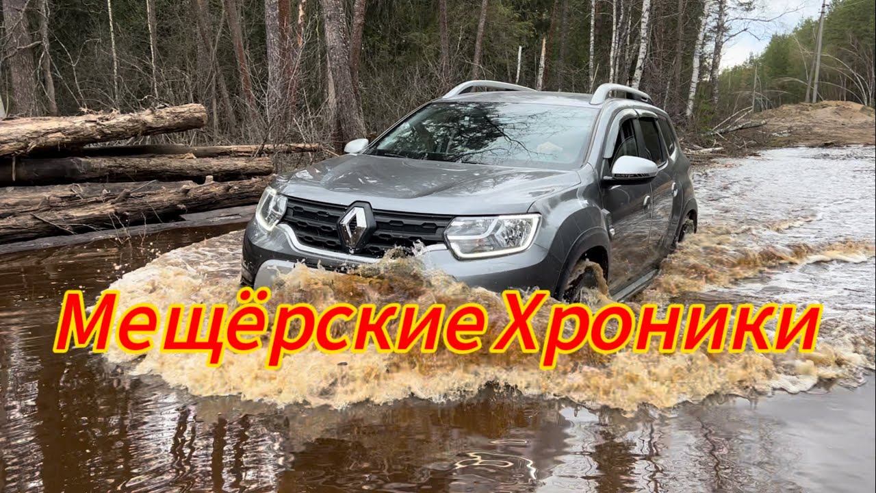 Промысловики в Половодье! смотреть онлайн