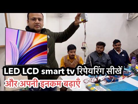 LED, LCD TV Repairing Course | Smart Tv Repairing Course | Raj Technical Institute Delhi смотреть онлайн