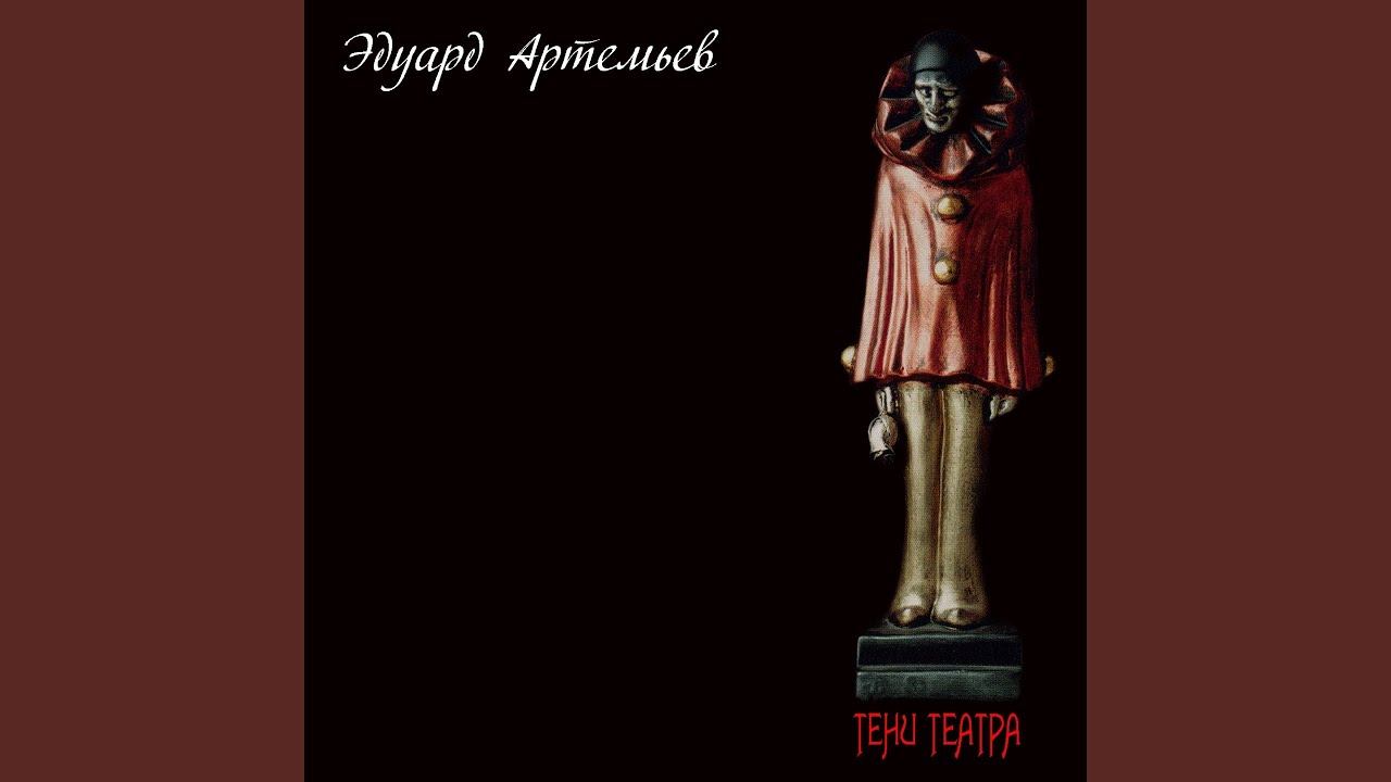 Актёры смотреть онлайн