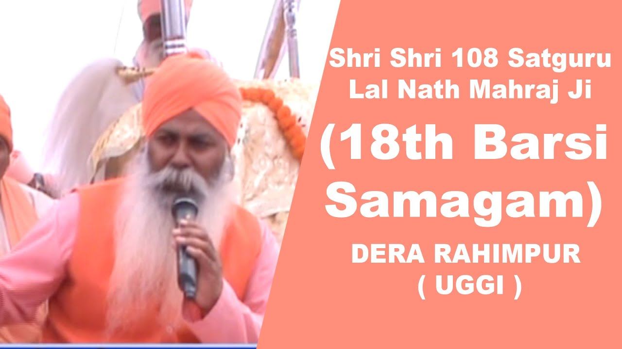 Shri Shri 108 Satguru Lal Nath Ji | 18th Barsi Samagam, Rahimpur ( Uggi ) Balyogi Baba Pargat Nath смотреть онлайн