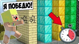 🥵КТО БЫСТРЕЕ РАЗРУШИТ ВСЕ СТЕНЫ в МАЙНКРАФТ! НОВЫЙ ЧЕЛЛЕНДЖ НУБИК ЛЕСКА ШЕДИ