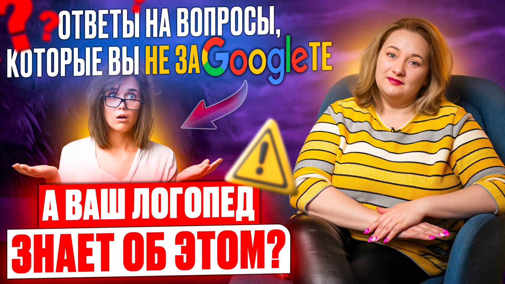 Настоящий детский специалист обязательно попросит вас сделать это! Логопед отвечает на вопросы смотреть онлайн