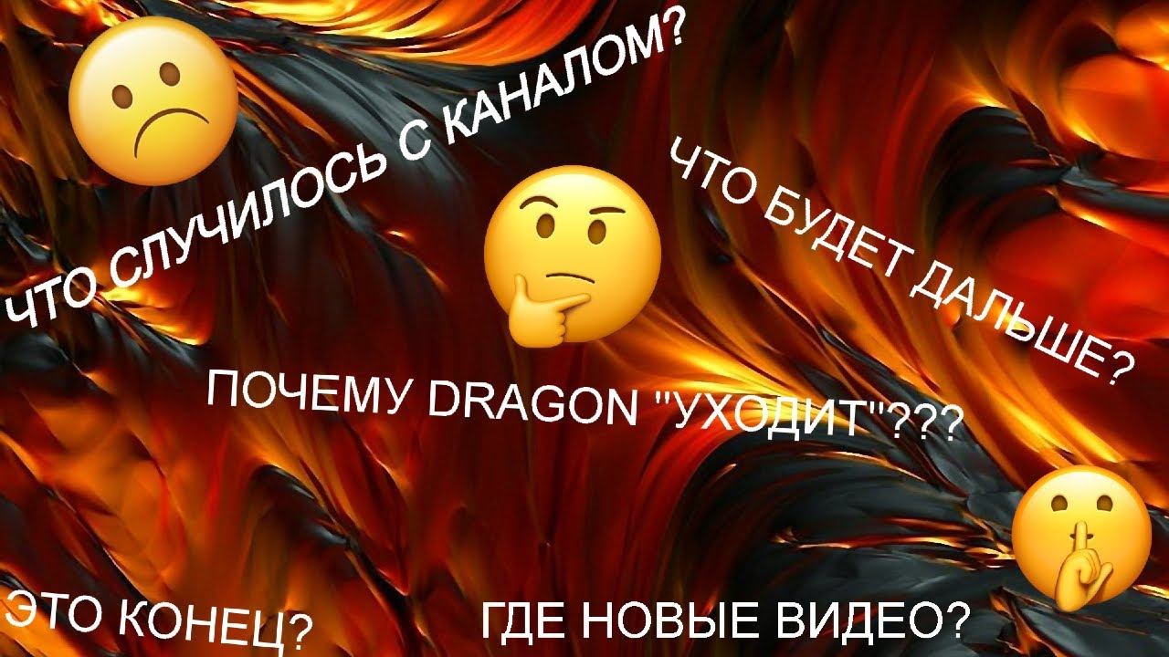 ЭТО КОНЕЦ???/ПОЧЕМУ НЕТУ НОВЫХ ВИДЕО НА КАНАЛЕ?/ЧТО БУДЕТ ДАЛЬШЕ? смотреть онлайн