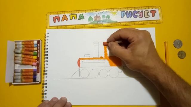 Рисуем Поезд / Урок рисования для детей / Draw Train /Drawing Lesson смотреть онлайн