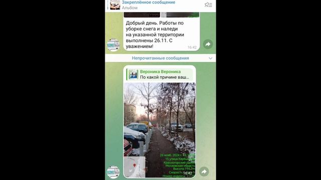 Очередной ответ от администрации города Красногорска по уборке тротуара для пешеходов. смотреть онлайн