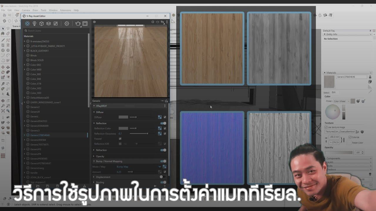 การใช้รูปภาพในการต้ังค่าแมททีเรียล смотреть онлайн