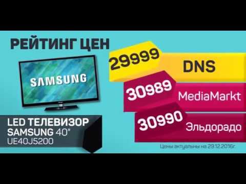Samsung Телевизор смотреть онлайн