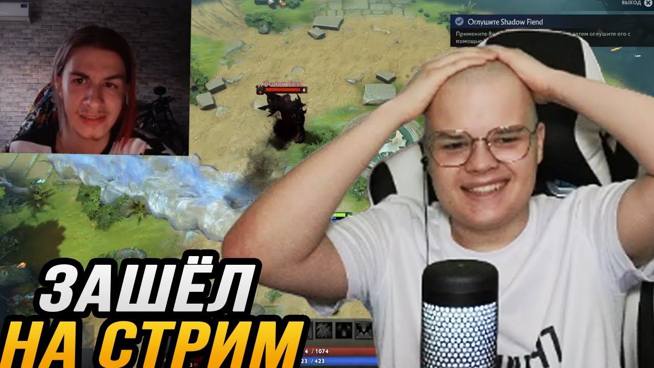 КАША ЗАШЁЛ НА СТРИМ К ИВАНУ ЗОЛО // ИВАН ЗОЛО НА СТРИМЕ ИГРАЕТ В ДОТУ 2 | Нарезка со стрима kussia смотреть онлайн