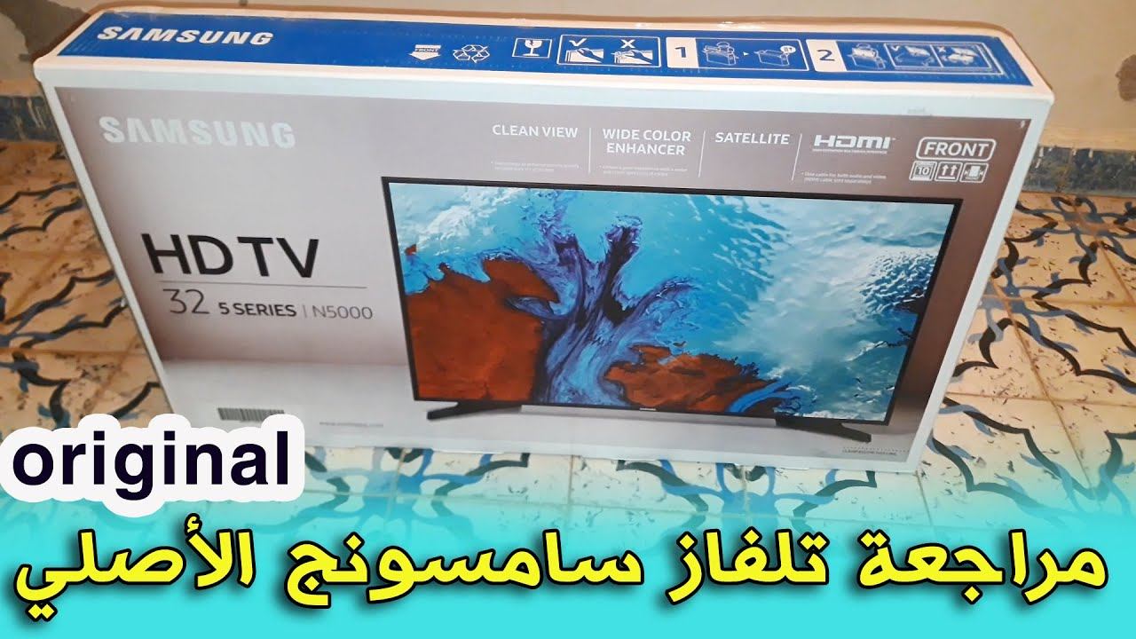 مراجعة تلفاز سامسونج أصلي 32 بوصة смотреть онлайн